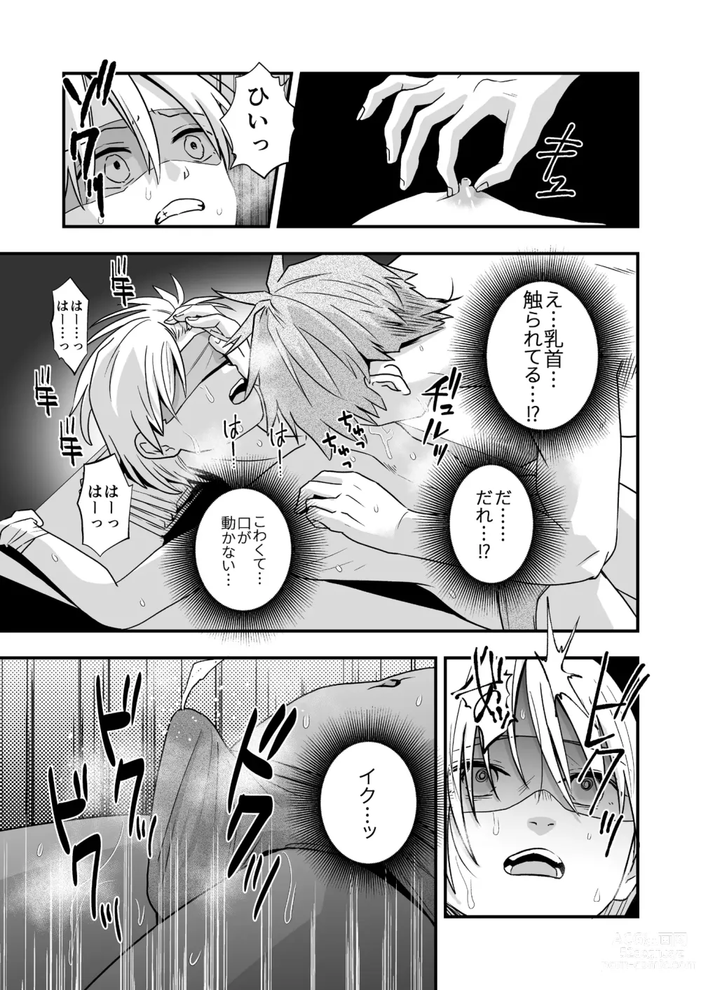 Page 14 of doujinshi Yokubou Kaiki Dai 583-shou -≪Natsu Shota RPE≫ Rikujou Shounen!! x Zecchou Shasei!! x Doutei & Shojo Kari!! Suikan Shota-gui Goukanma ga Sumu Gakusei Ryou-