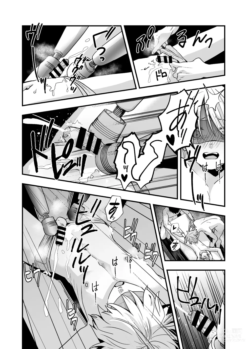 Page 17 of doujinshi Yokubou Kaiki Dai 583-shou -≪Natsu Shota RPE≫ Rikujou Shounen!! x Zecchou Shasei!! x Doutei & Shojo Kari!! Suikan Shota-gui Goukanma ga Sumu Gakusei Ryou-