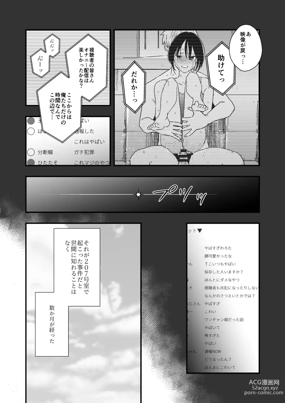 Page 3 of doujinshi Yokubou Kaiki Dai 583-shou -≪Natsu Shota RPE≫ Rikujou Shounen!! x Zecchou Shasei!! x Doutei & Shojo Kari!! Suikan Shota-gui Goukanma ga Sumu Gakusei Ryou-