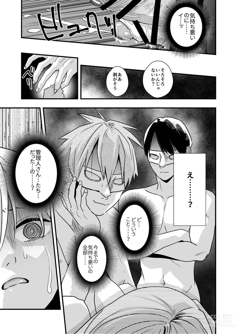 Page 22 of doujinshi Yokubou Kaiki Dai 583-shou -≪Natsu Shota RPE≫ Rikujou Shounen!! x Zecchou Shasei!! x Doutei & Shojo Kari!! Suikan Shota-gui Goukanma ga Sumu Gakusei Ryou-