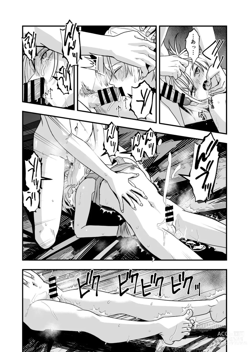 Page 26 of doujinshi Yokubou Kaiki Dai 583-shou -≪Natsu Shota RPE≫ Rikujou Shounen!! x Zecchou Shasei!! x Doutei & Shojo Kari!! Suikan Shota-gui Goukanma ga Sumu Gakusei Ryou-