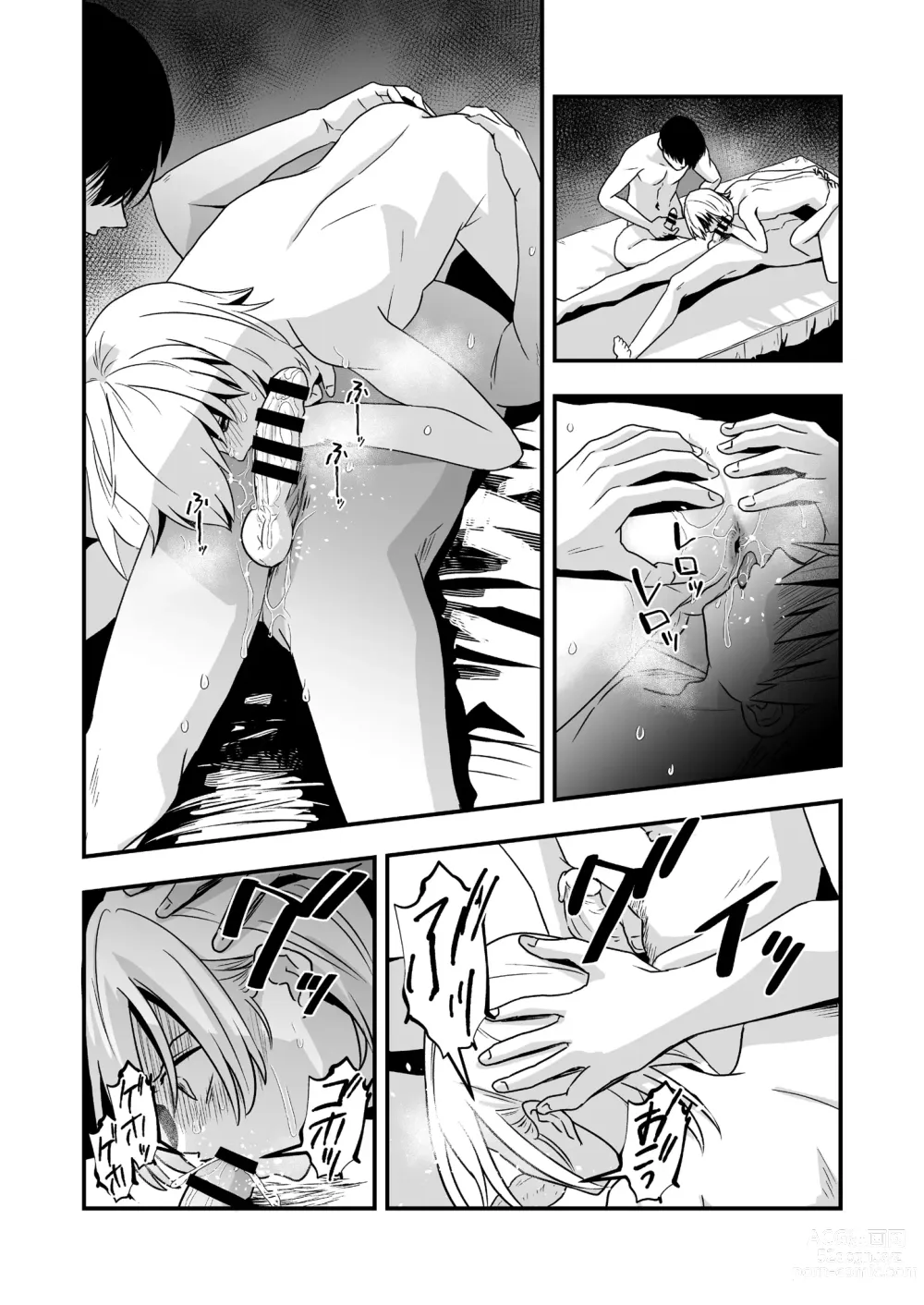 Page 27 of doujinshi Yokubou Kaiki Dai 583-shou -≪Natsu Shota RPE≫ Rikujou Shounen!! x Zecchou Shasei!! x Doutei & Shojo Kari!! Suikan Shota-gui Goukanma ga Sumu Gakusei Ryou-