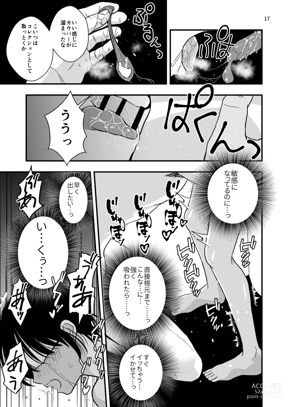 Page 17 of doujinshi Yokubou Kaiki Dai 570-shou -Kata Satsuei Rape x Renzoku Acme Shasei x Shiri Shojo Rape = Rinkan Sareta Boku. Josou Cosplayer Iori-kun no Baai-