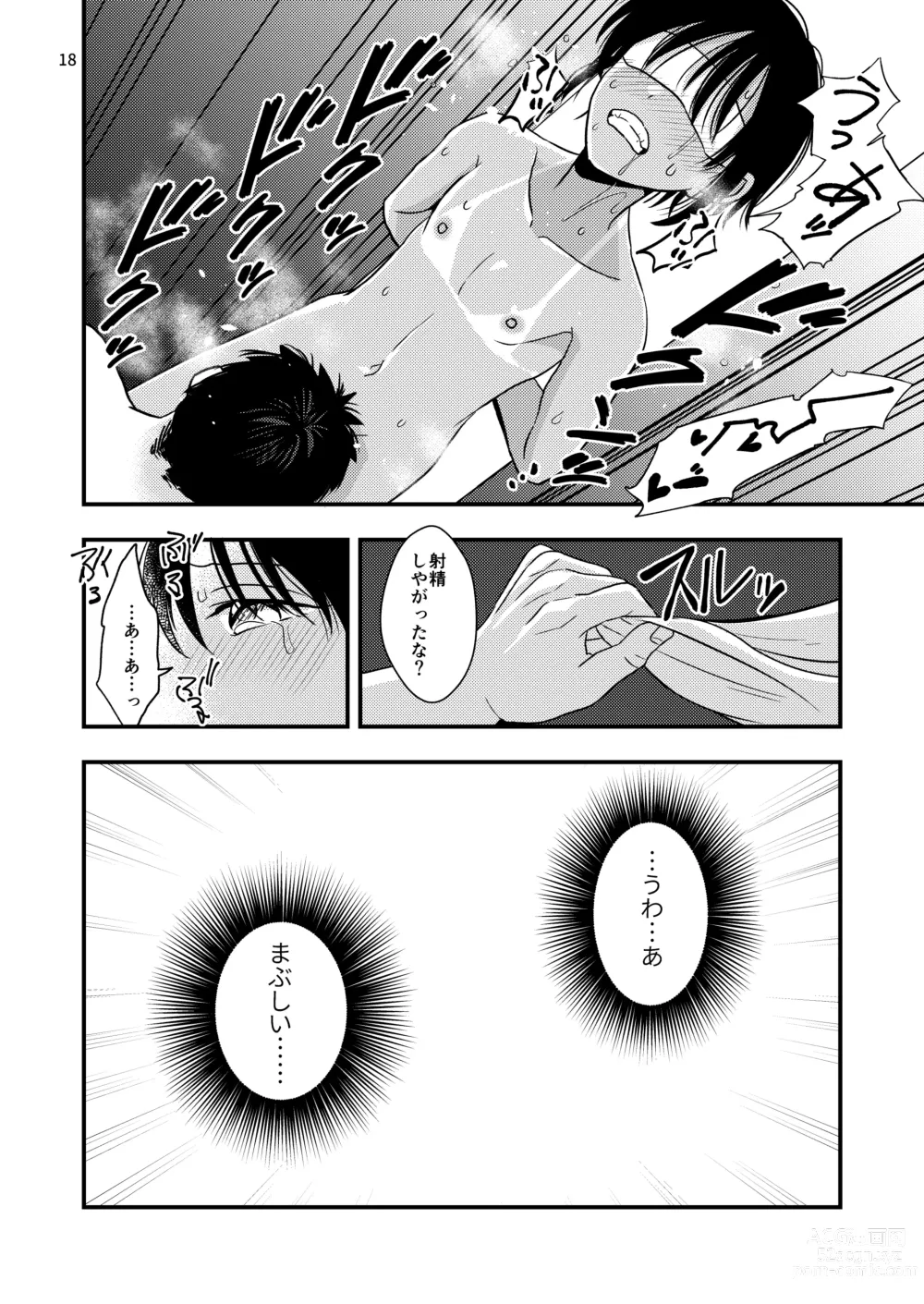 Page 18 of doujinshi Yokubou Kaiki Dai 570-shou -Kata Satsuei Rape x Renzoku Acme Shasei x Shiri Shojo Rape = Rinkan Sareta Boku. Josou Cosplayer Iori-kun no Baai-