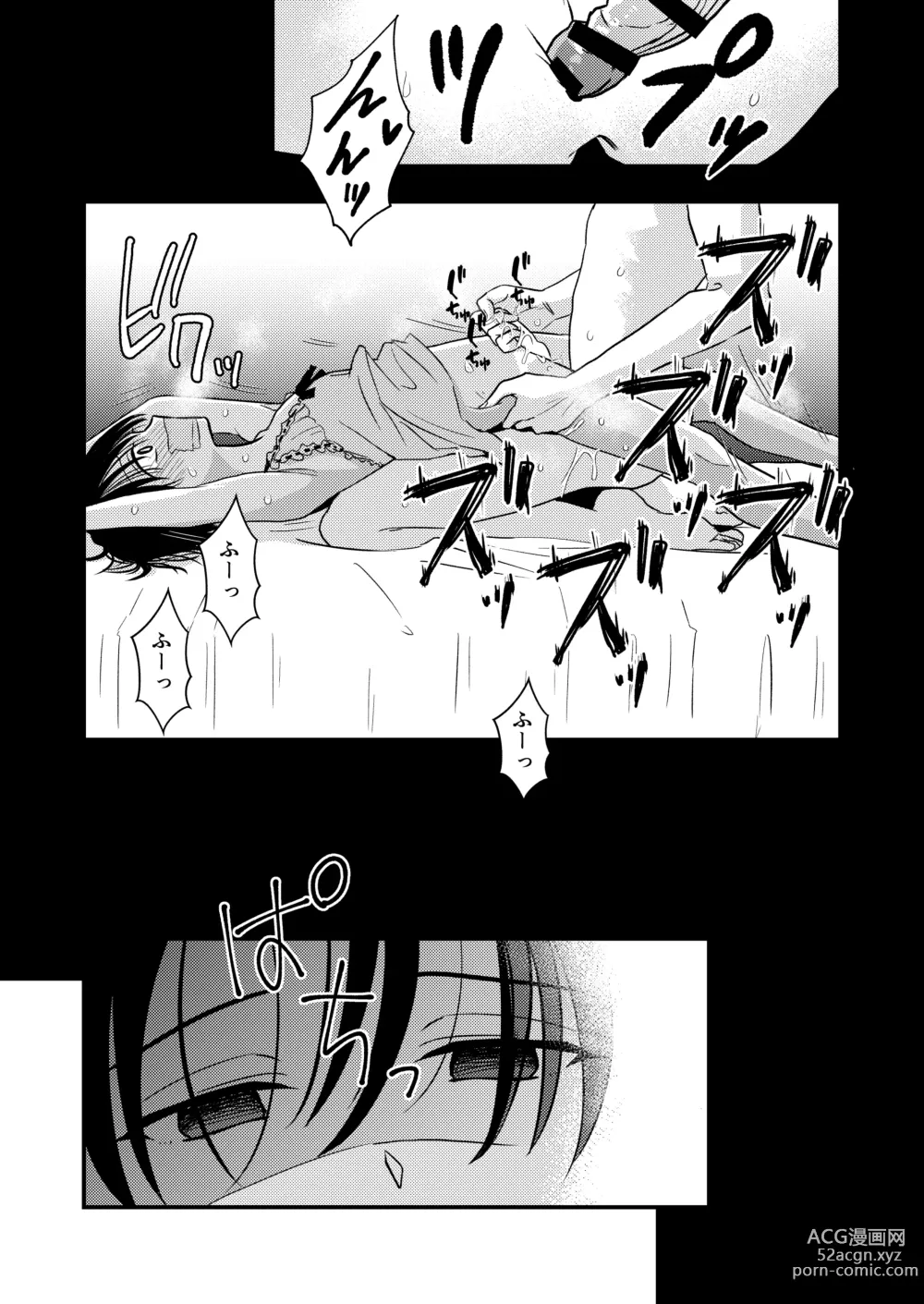 Page 4 of doujinshi Yokubou Kaiki Dai 570-shou -Kata Satsuei Rape x Renzoku Acme Shasei x Shiri Shojo Rape = Rinkan Sareta Boku. Josou Cosplayer Iori-kun no Baai-