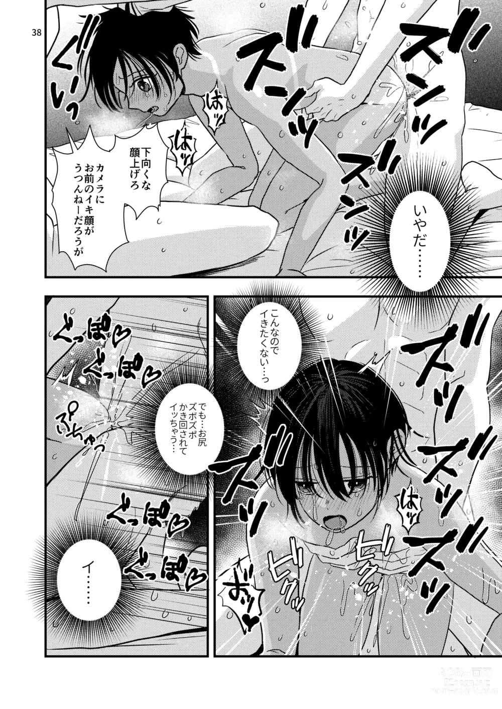 Page 38 of doujinshi Yokubou Kaiki Dai 570-shou -Kata Satsuei Rape x Renzoku Acme Shasei x Shiri Shojo Rape = Rinkan Sareta Boku. Josou Cosplayer Iori-kun no Baai-