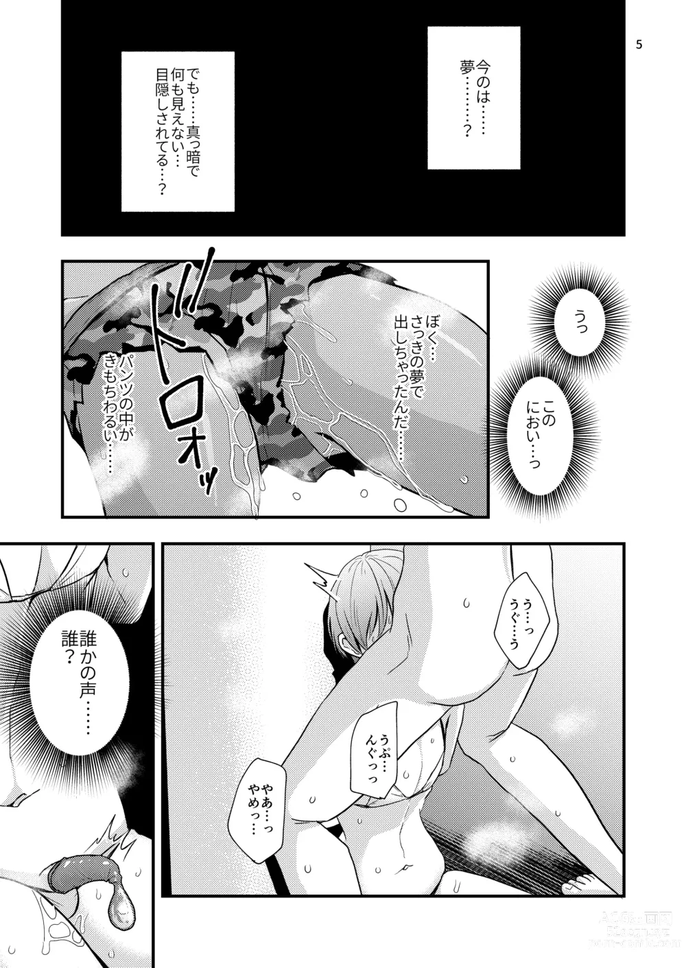 Page 5 of doujinshi Yokubou Kaiki Dai 570-shou -Kata Satsuei Rape x Renzoku Acme Shasei x Shiri Shojo Rape = Rinkan Sareta Boku. Josou Cosplayer Iori-kun no Baai-