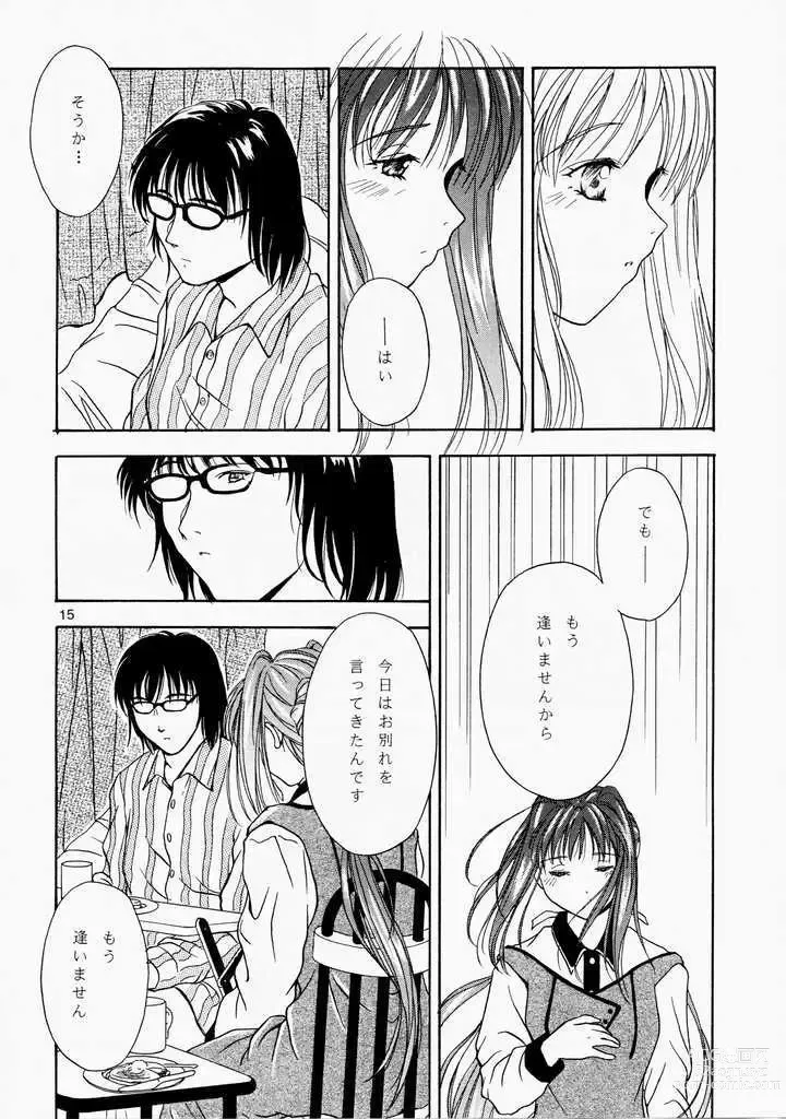 Page 14 of doujinshi Angelin Heavy Syrup