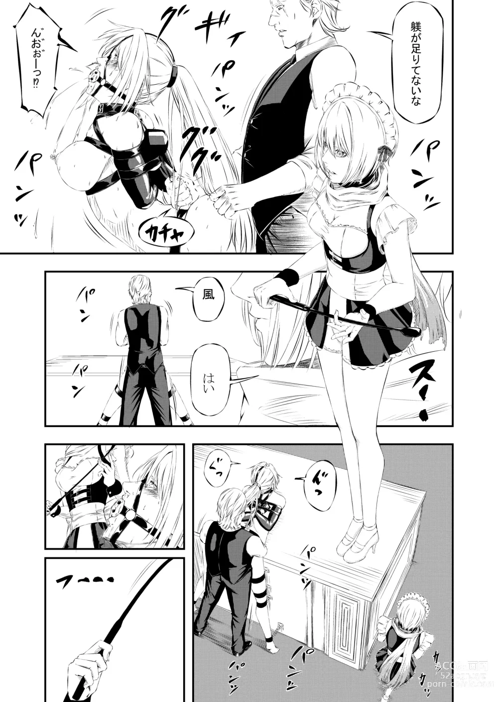 Page 6 of doujinshi Request Sakuhin Mesubuta Dorei Victoria no Kunan