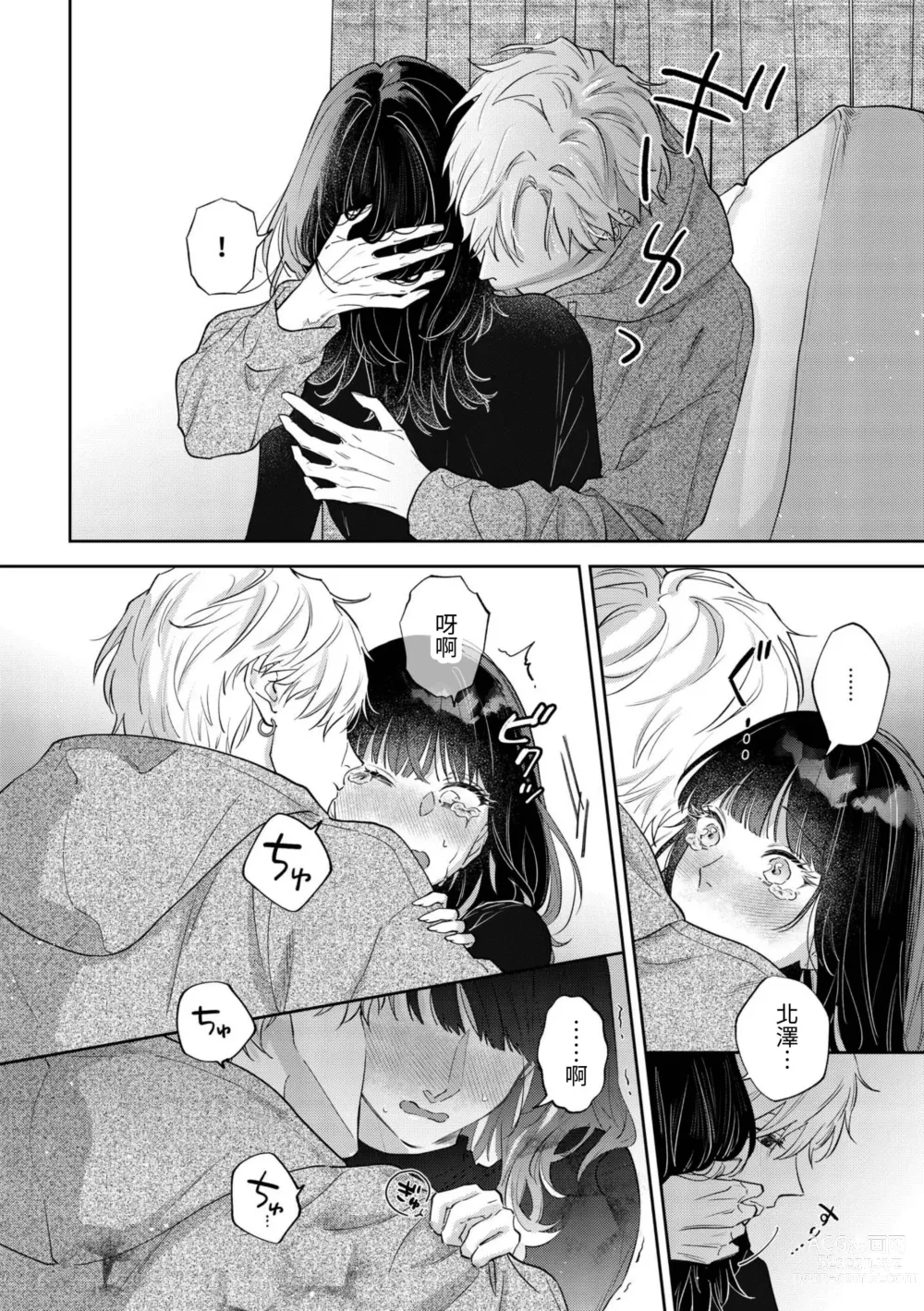 Page 29 of doujinshi このままじゃ私たち、親友らしくいられない