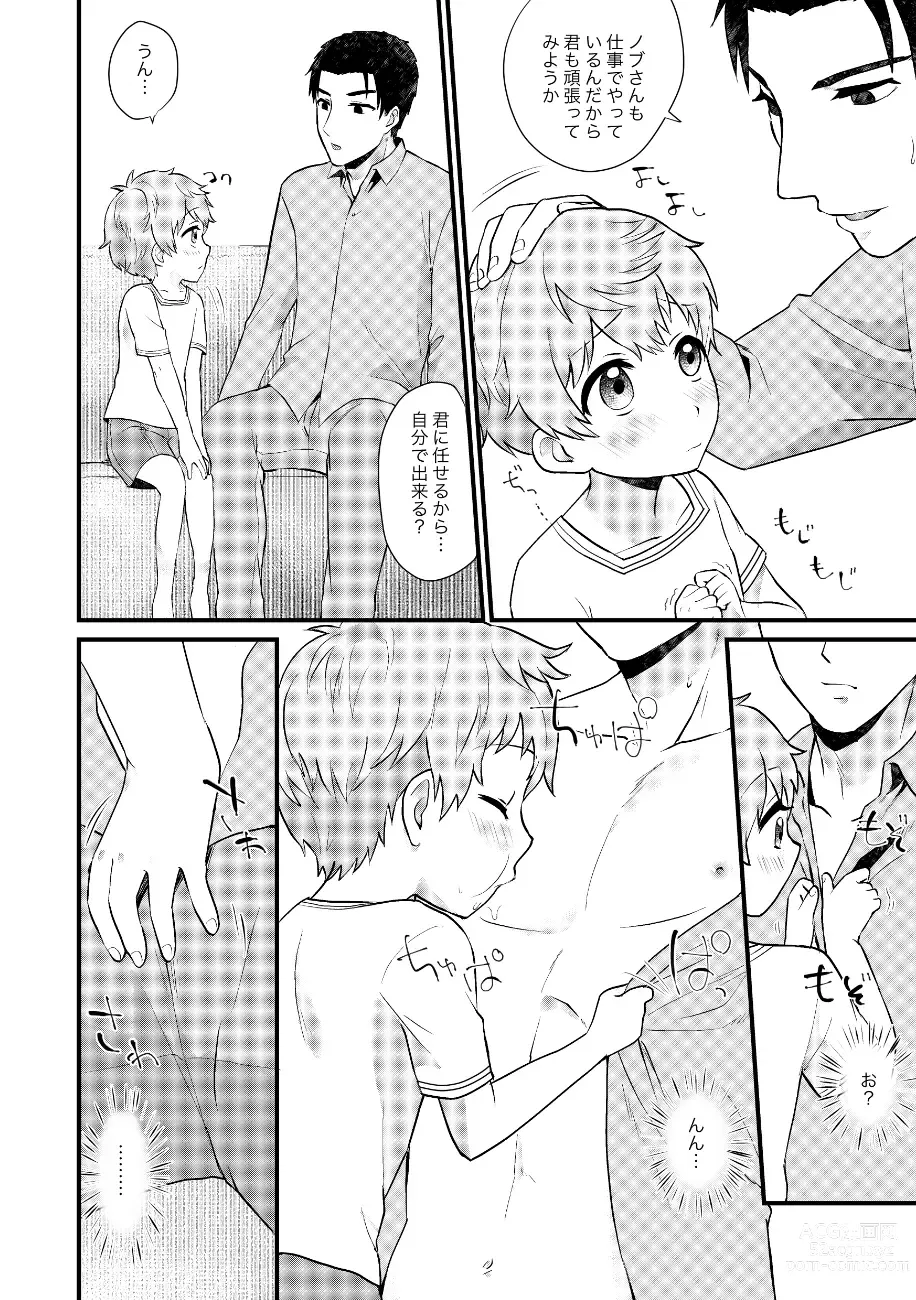 Page 109 of doujinshi PETSHOP Soushuuhen