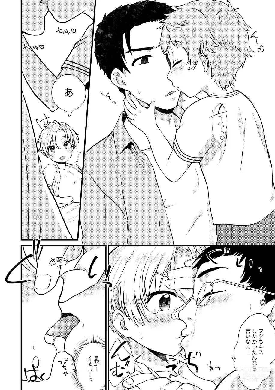 Page 111 of doujinshi PETSHOP Soushuuhen