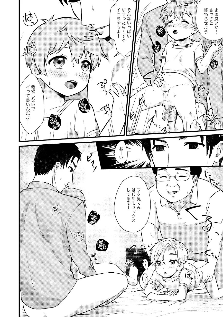 Page 119 of doujinshi PETSHOP Soushuuhen