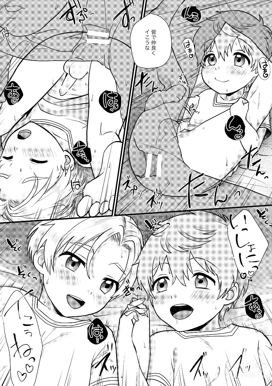 Page 122 of doujinshi PETSHOP Soushuuhen