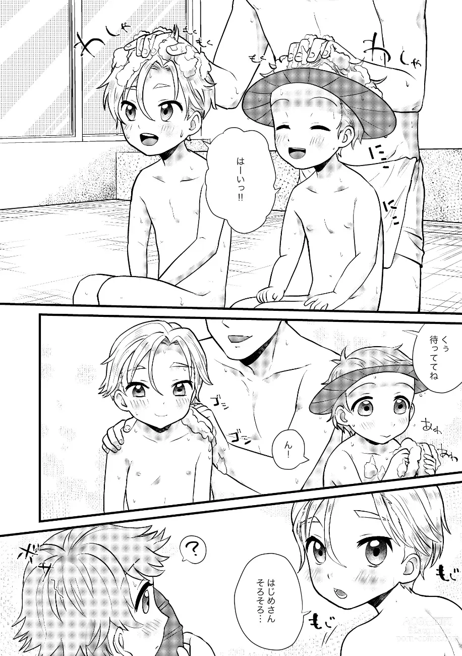 Page 127 of doujinshi PETSHOP Soushuuhen