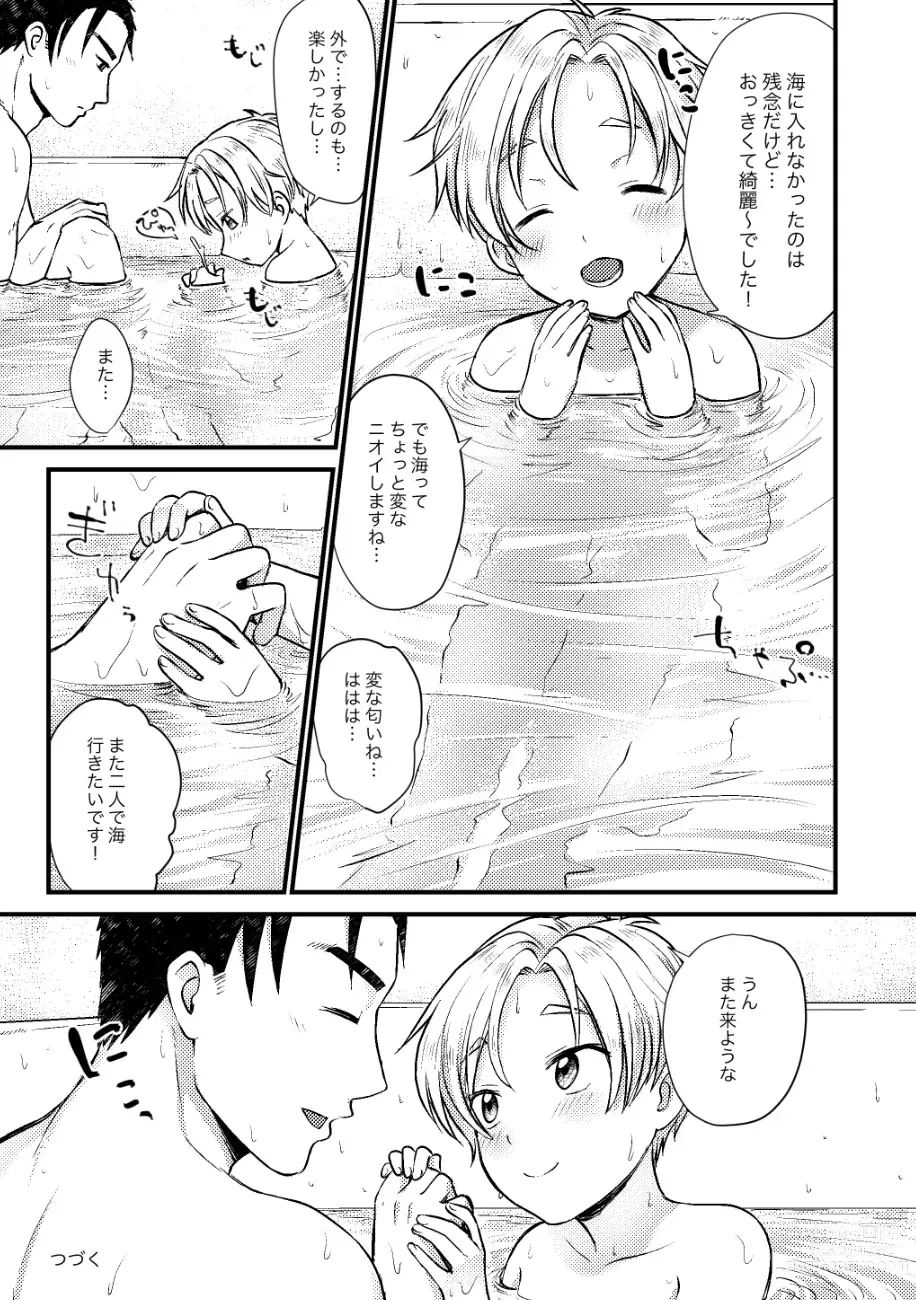 Page 150 of doujinshi PETSHOP Soushuuhen