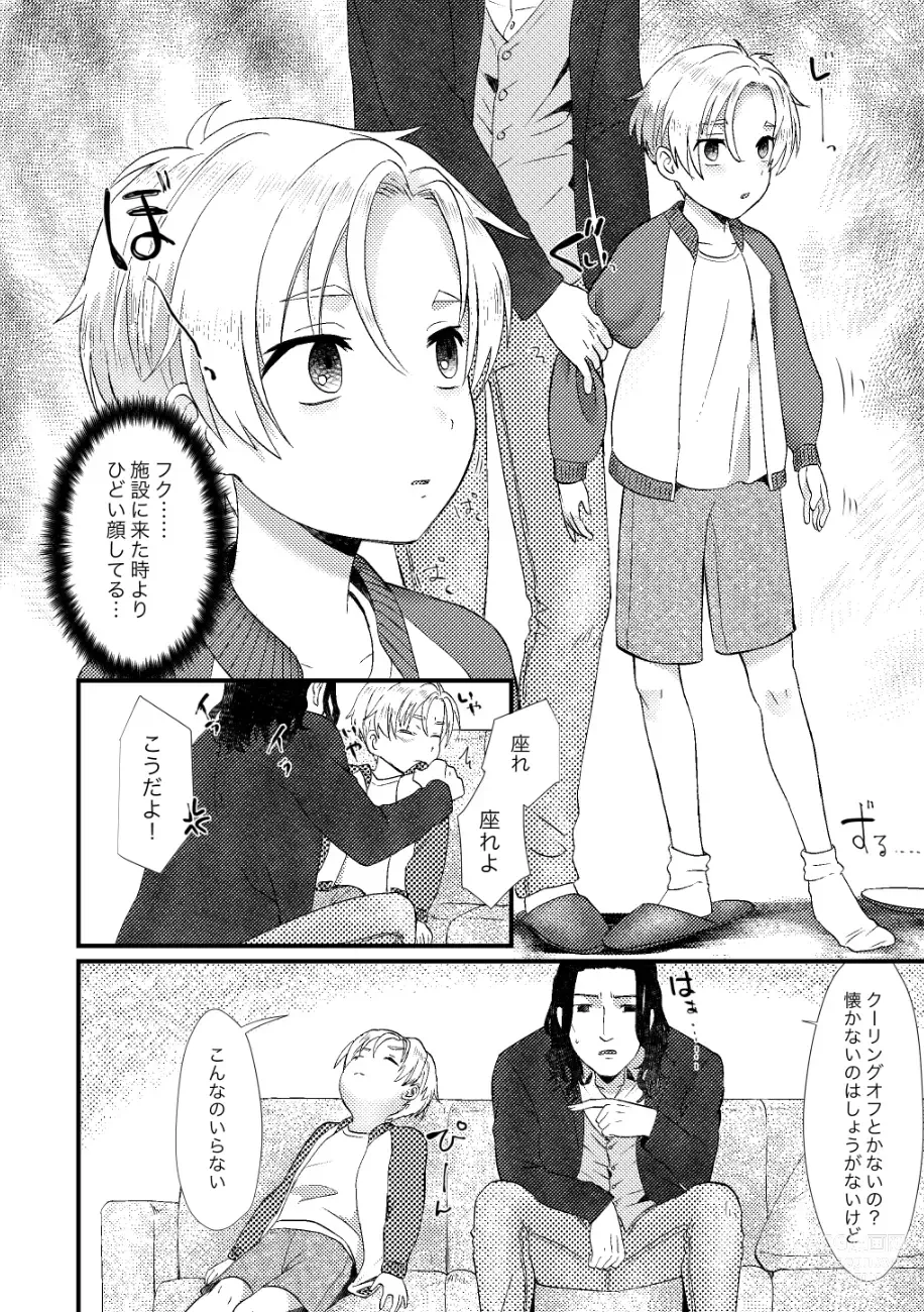 Page 179 of doujinshi PETSHOP Soushuuhen