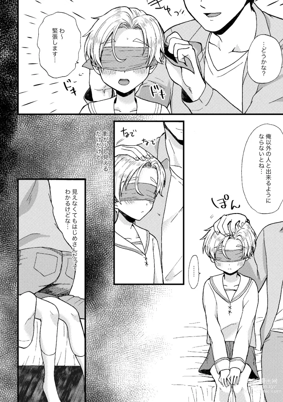 Page 41 of doujinshi PETSHOP Soushuuhen