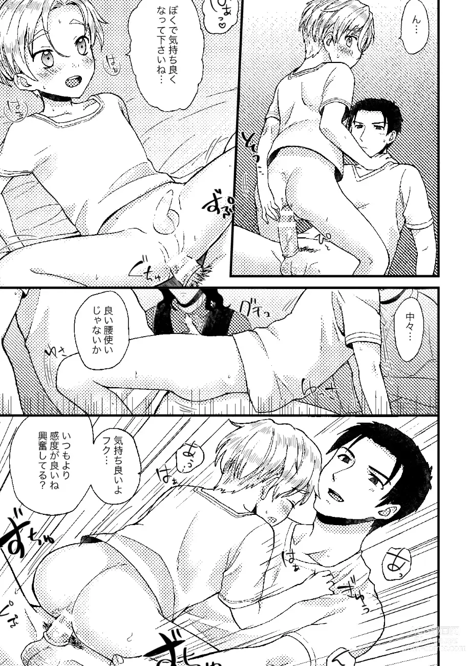 Page 64 of doujinshi PETSHOP Soushuuhen