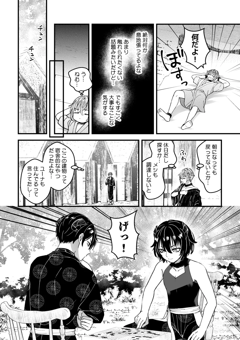 Page 10 of doujinshi Otoko Kishi datta kedo Oni no Saishou no Aigan Pet ni Narimashita 1