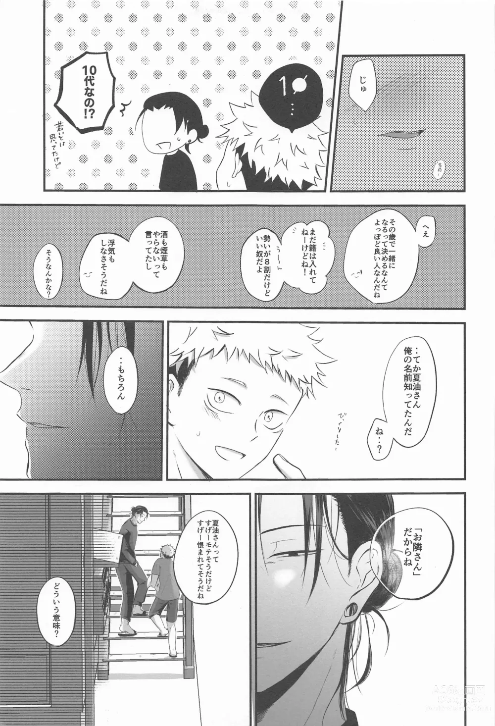 Page 14 of doujinshi Tonari no geto-san