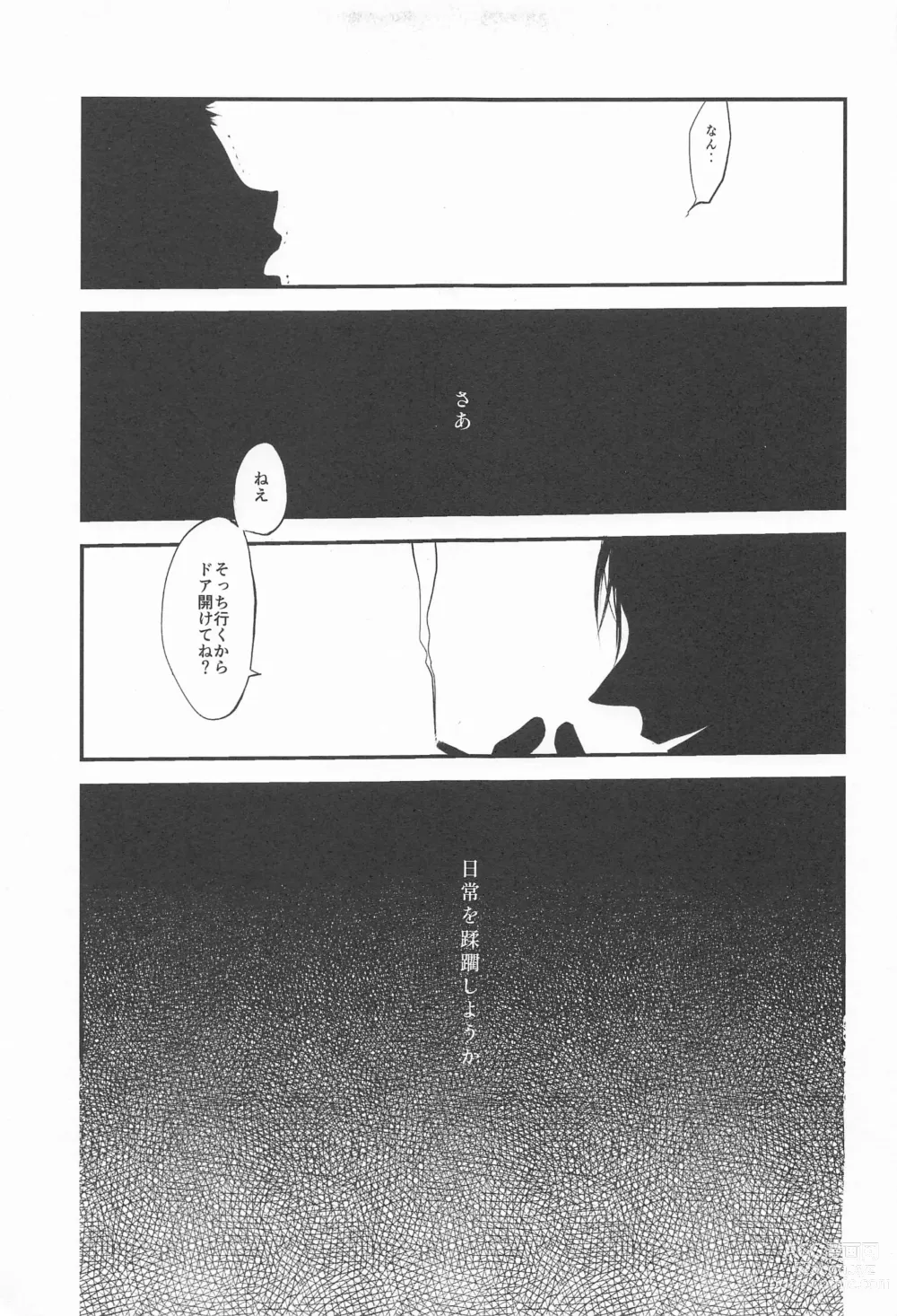 Page 20 of doujinshi Tonari no geto-san