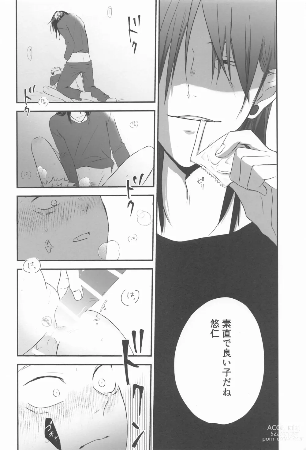 Page 31 of doujinshi Tonari no geto-san