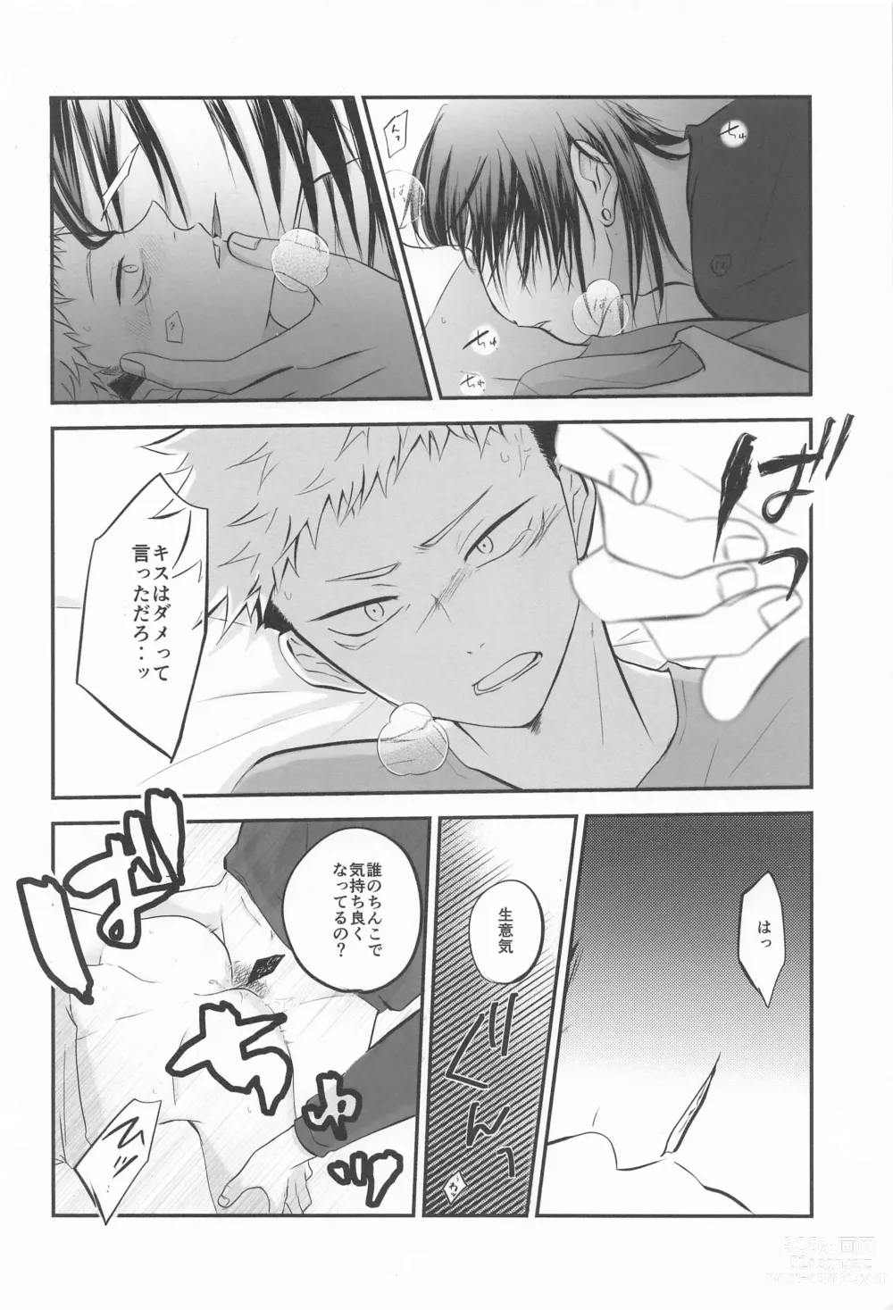 Page 33 of doujinshi Tonari no geto-san