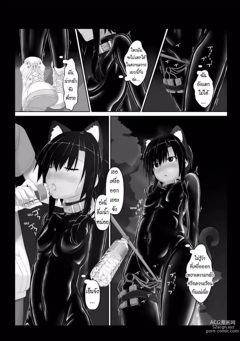 Page 12 of doujinshi Kuroneko Choco Ice 5