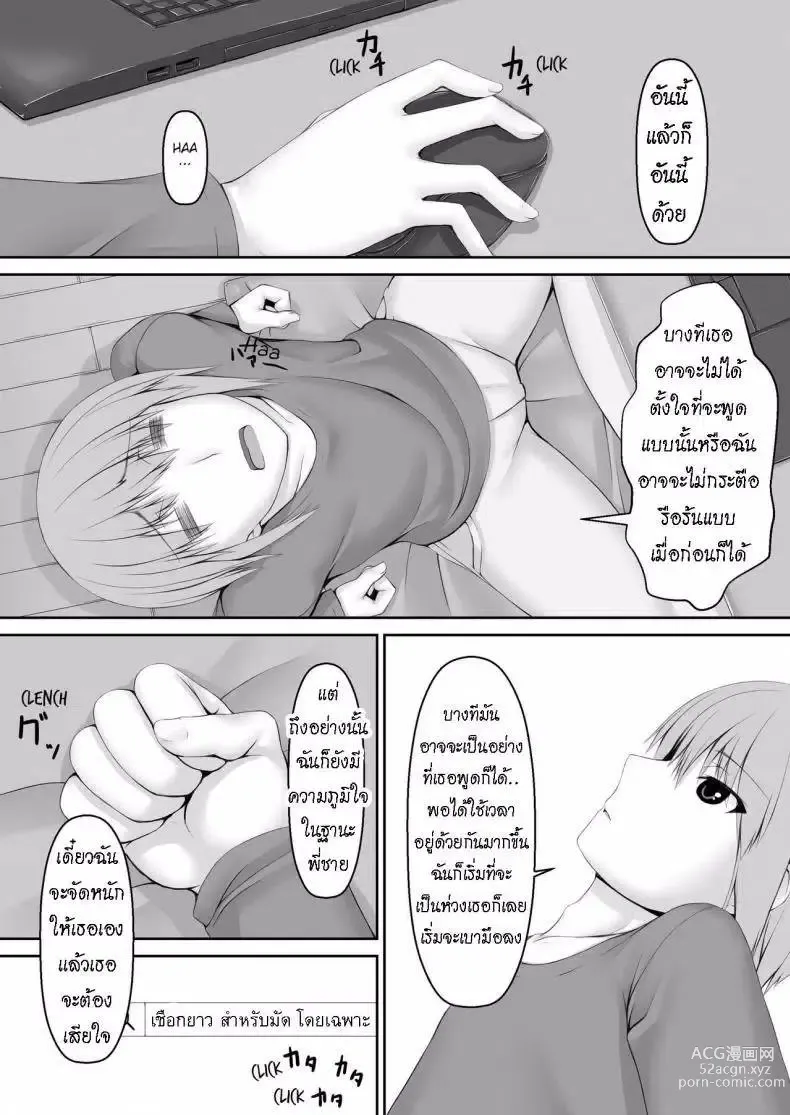 Page 3 of doujinshi Kuroneko Choco Ice 6