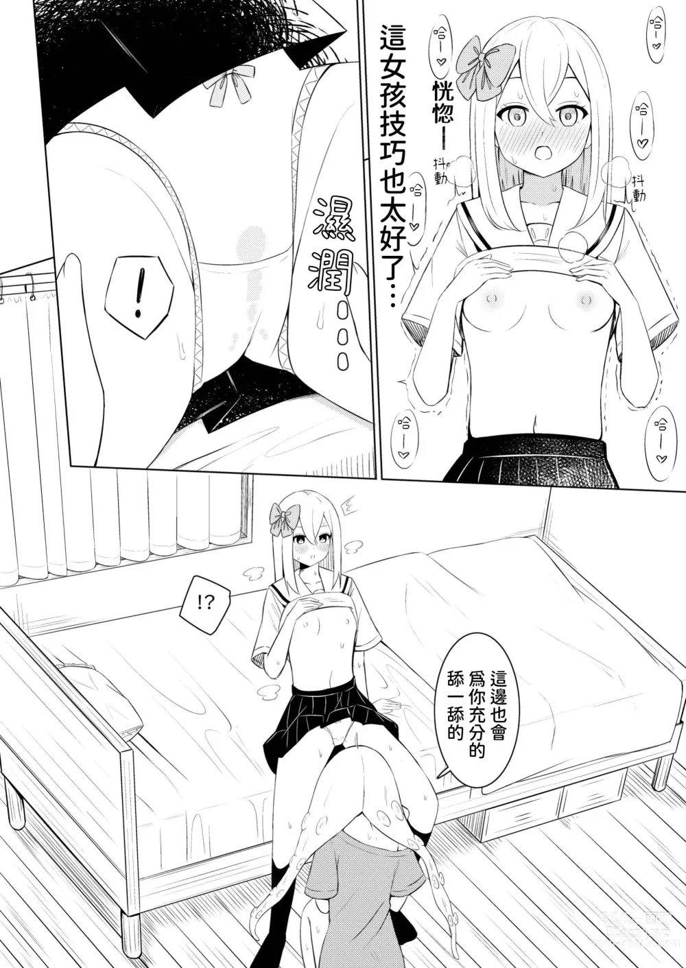 Page 13 of doujinshi syokusyu syouzyo hiro i masi ta。