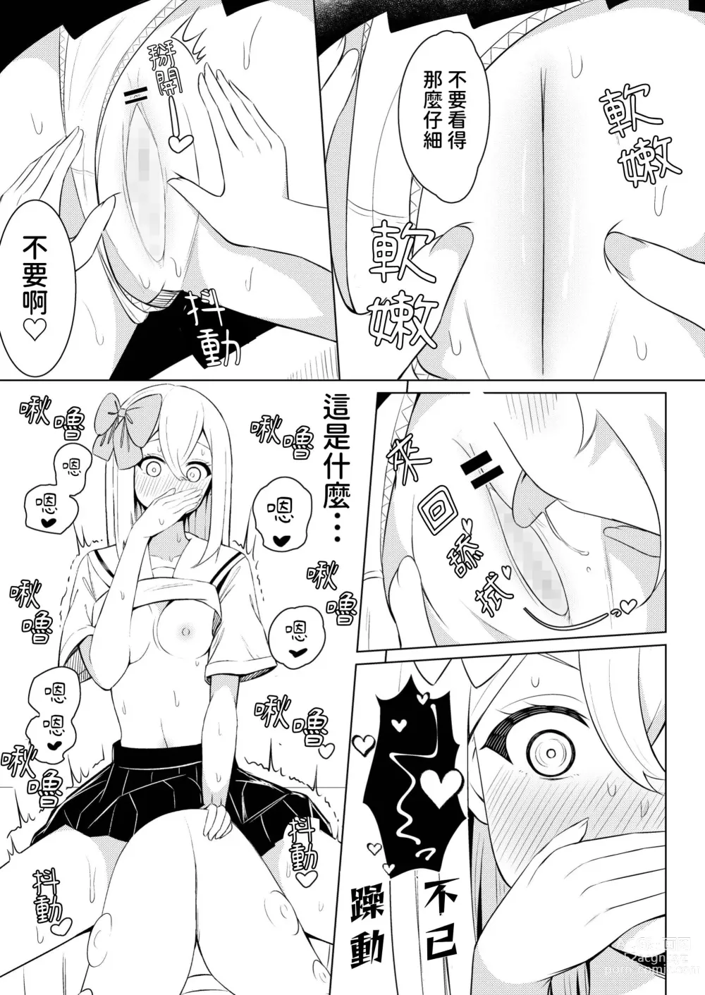 Page 14 of doujinshi syokusyu syouzyo hiro i masi ta。