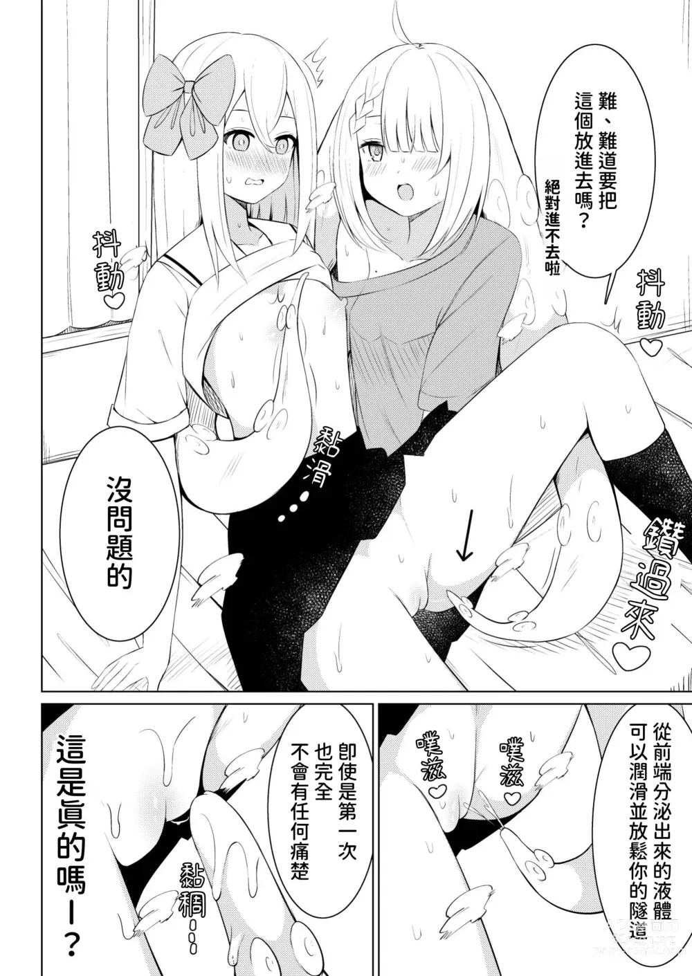 Page 17 of doujinshi syokusyu syouzyo hiro i masi ta。