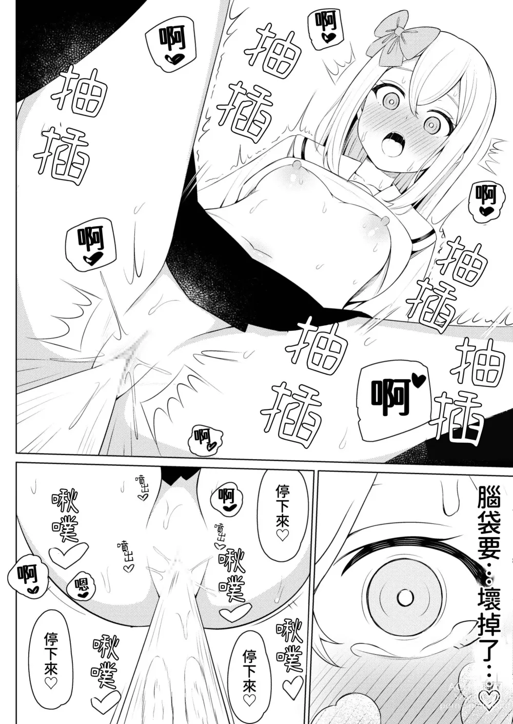 Page 21 of doujinshi syokusyu syouzyo hiro i masi ta。