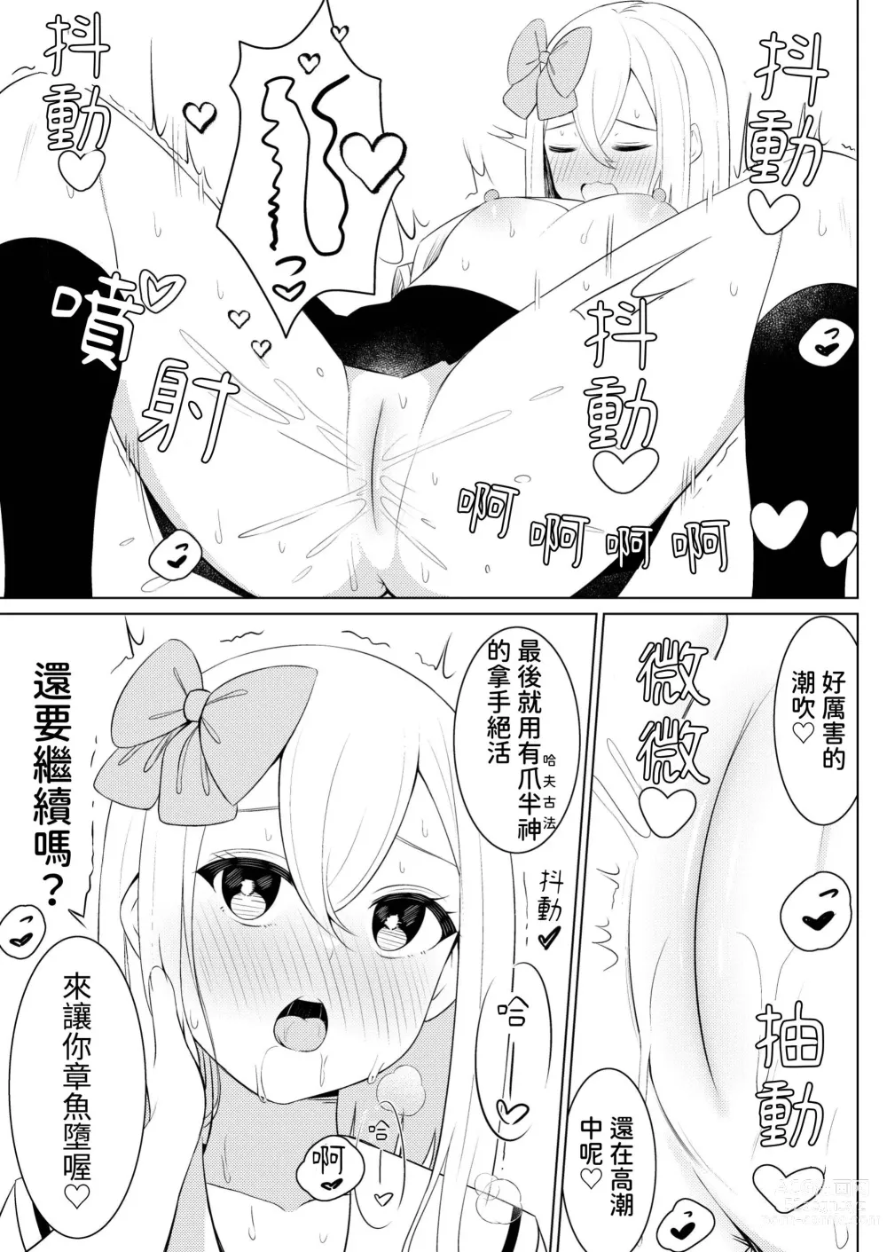 Page 22 of doujinshi syokusyu syouzyo hiro i masi ta。