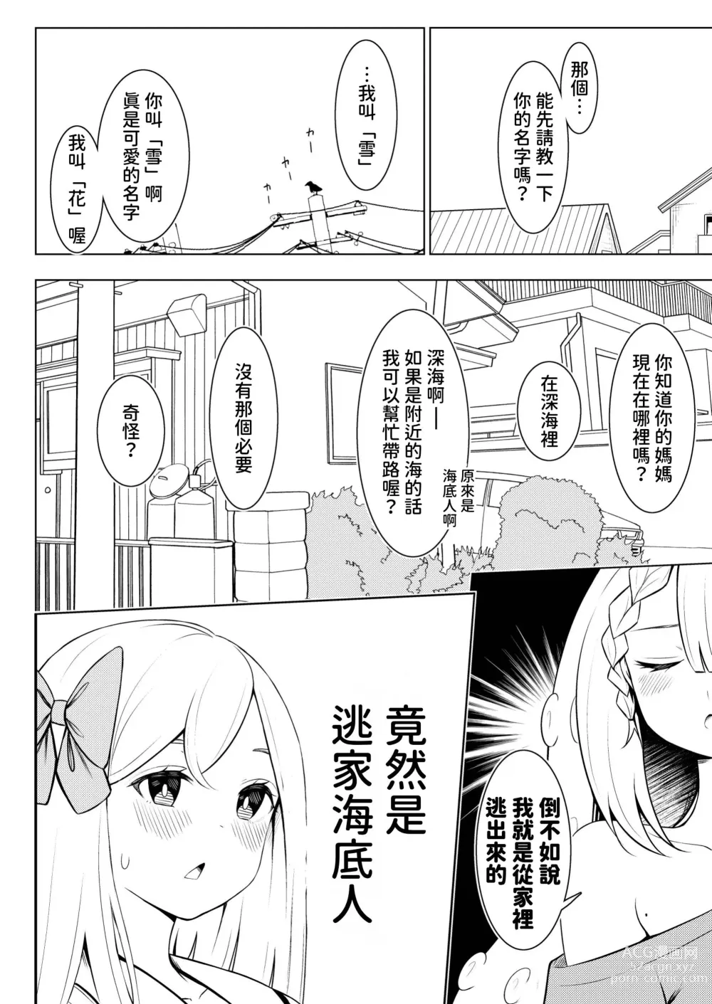 Page 5 of doujinshi syokusyu syouzyo hiro i masi ta。