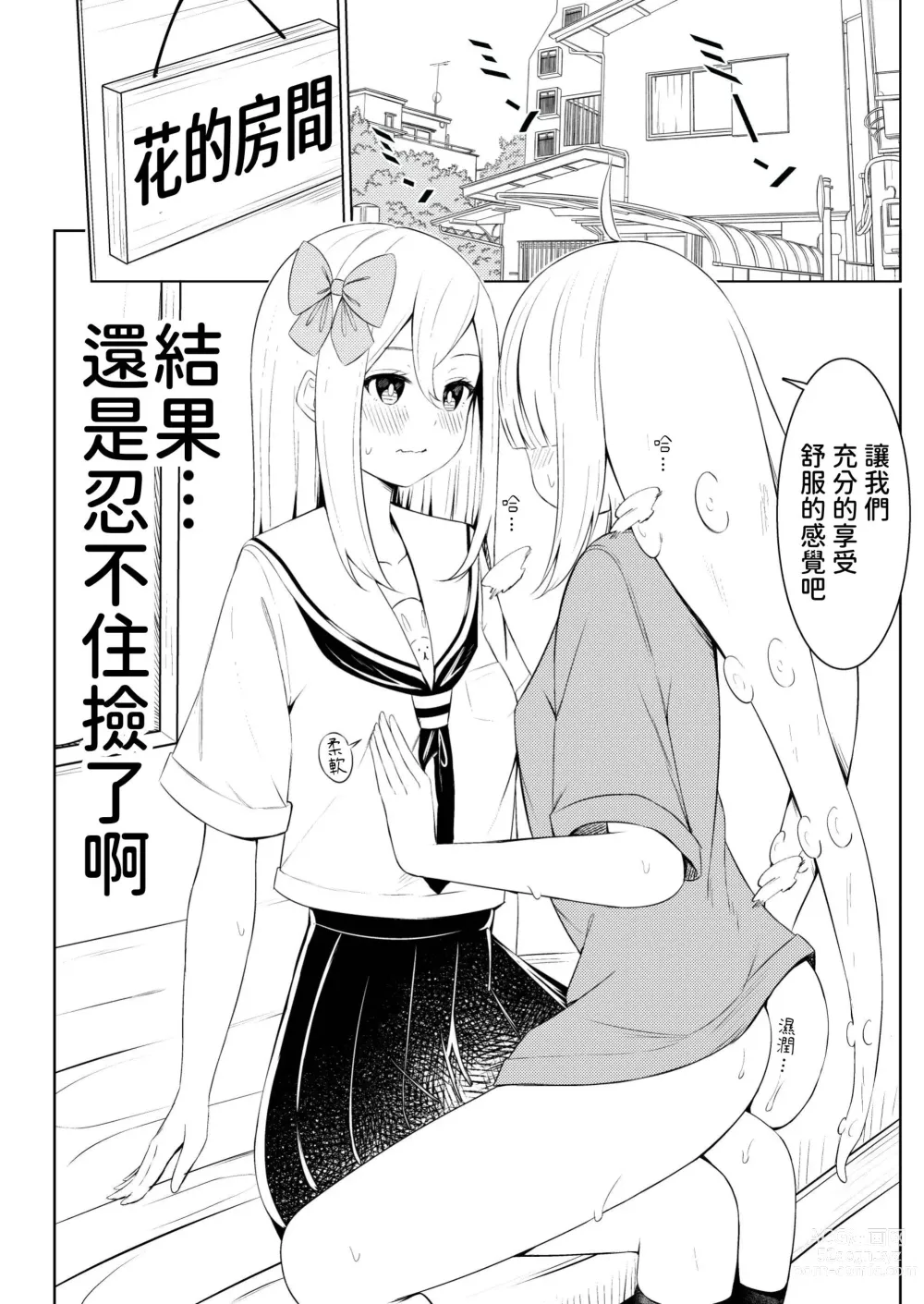 Page 9 of doujinshi syokusyu syouzyo hiro i masi ta。