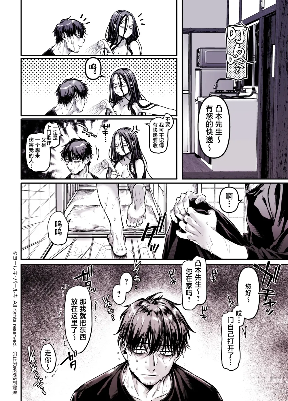 Page 13 of doujinshi Kko to Yamioji Shoku