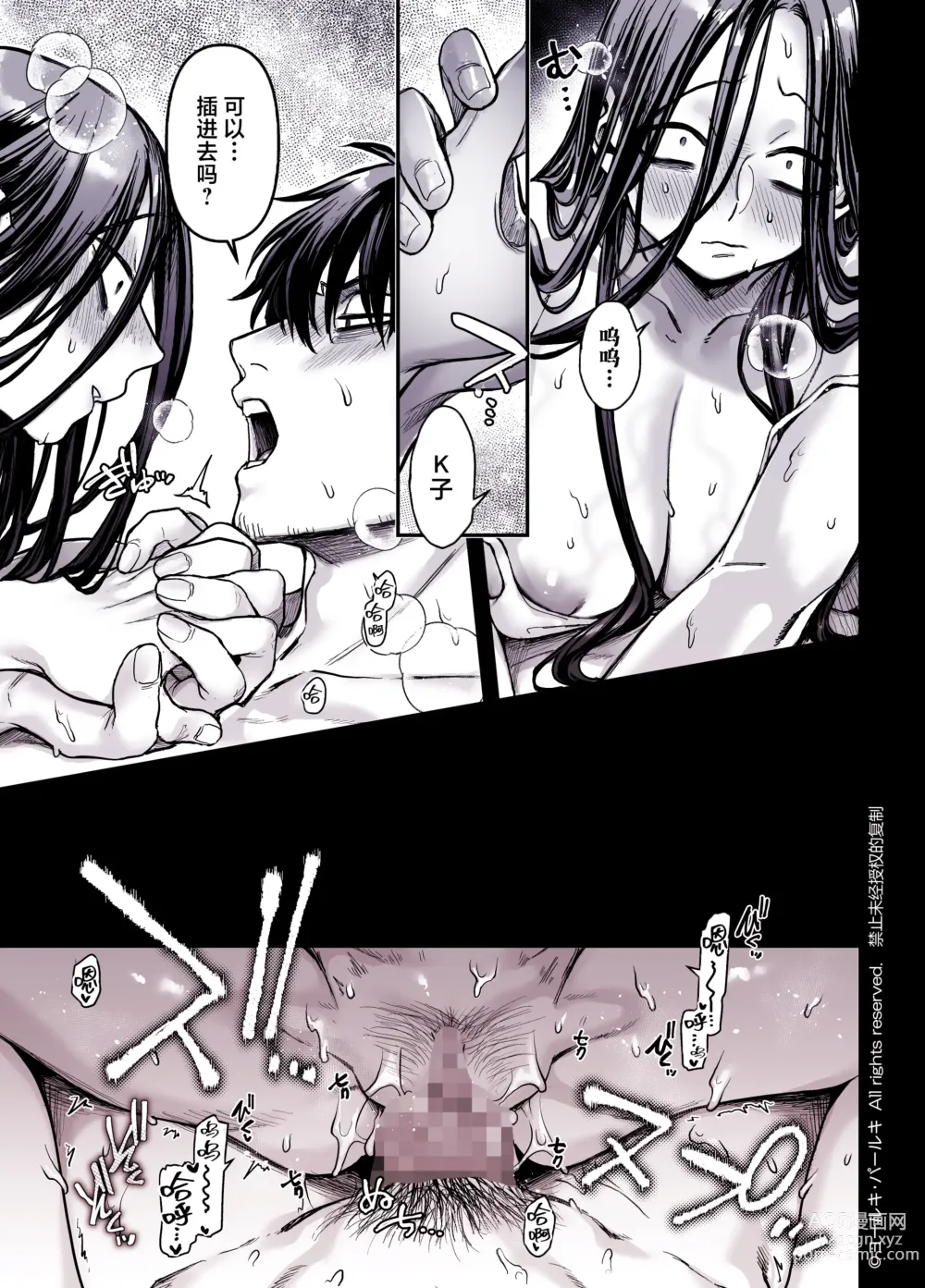 Page 66 of doujinshi Kko to Yamioji Shoku