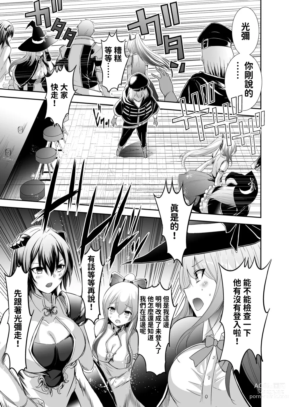 Page 20 of doujinshi 被逐出馴養師的NTR復仇記