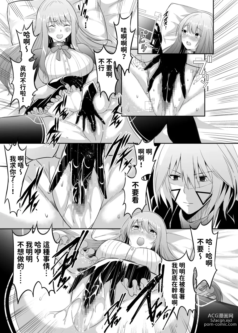 Page 34 of doujinshi 被逐出馴養師的NTR復仇記