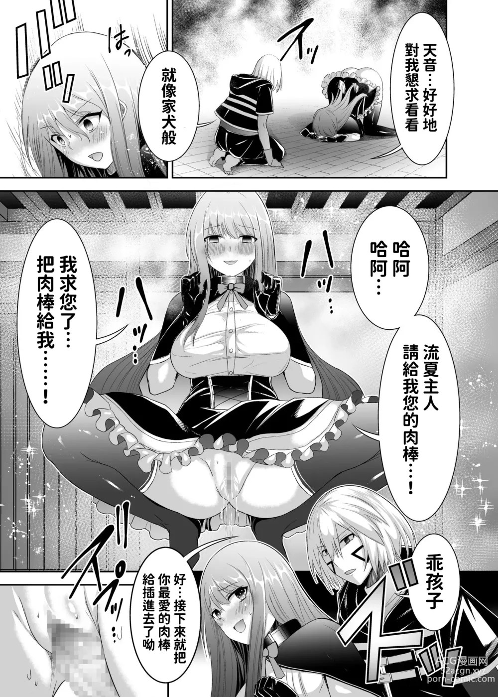 Page 40 of doujinshi 被逐出馴養師的NTR復仇記