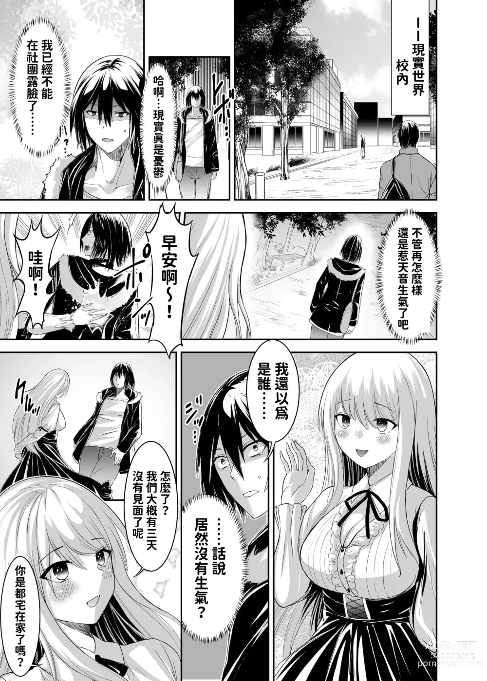 Page 44 of doujinshi 被逐出馴養師的NTR復仇記