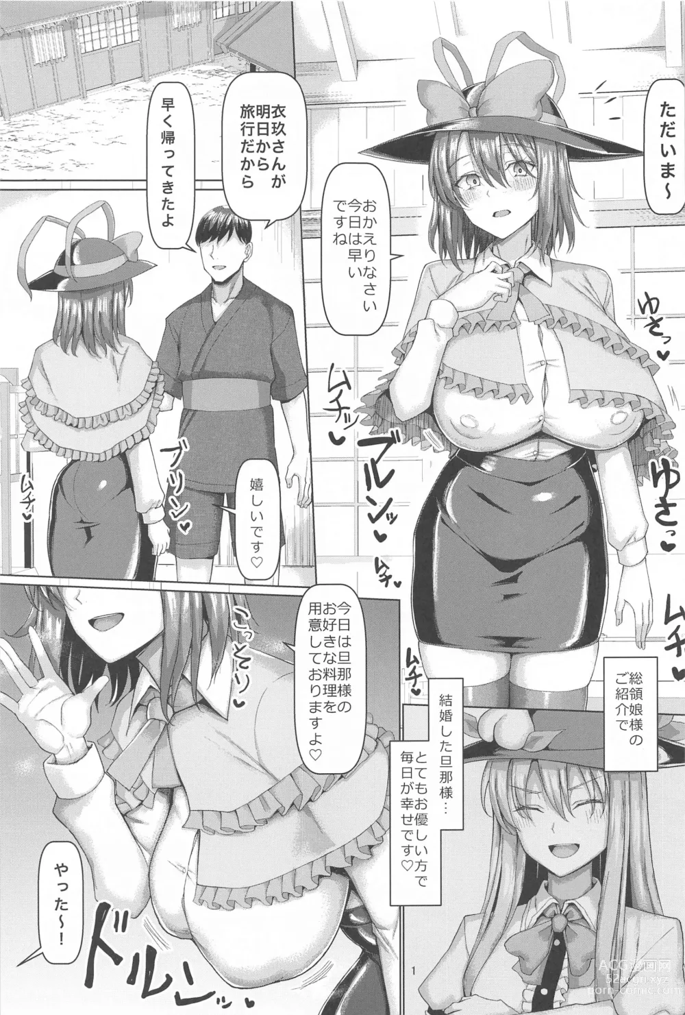 Page 2 of doujinshi Iku-san Kyou kara Tonari no Wife