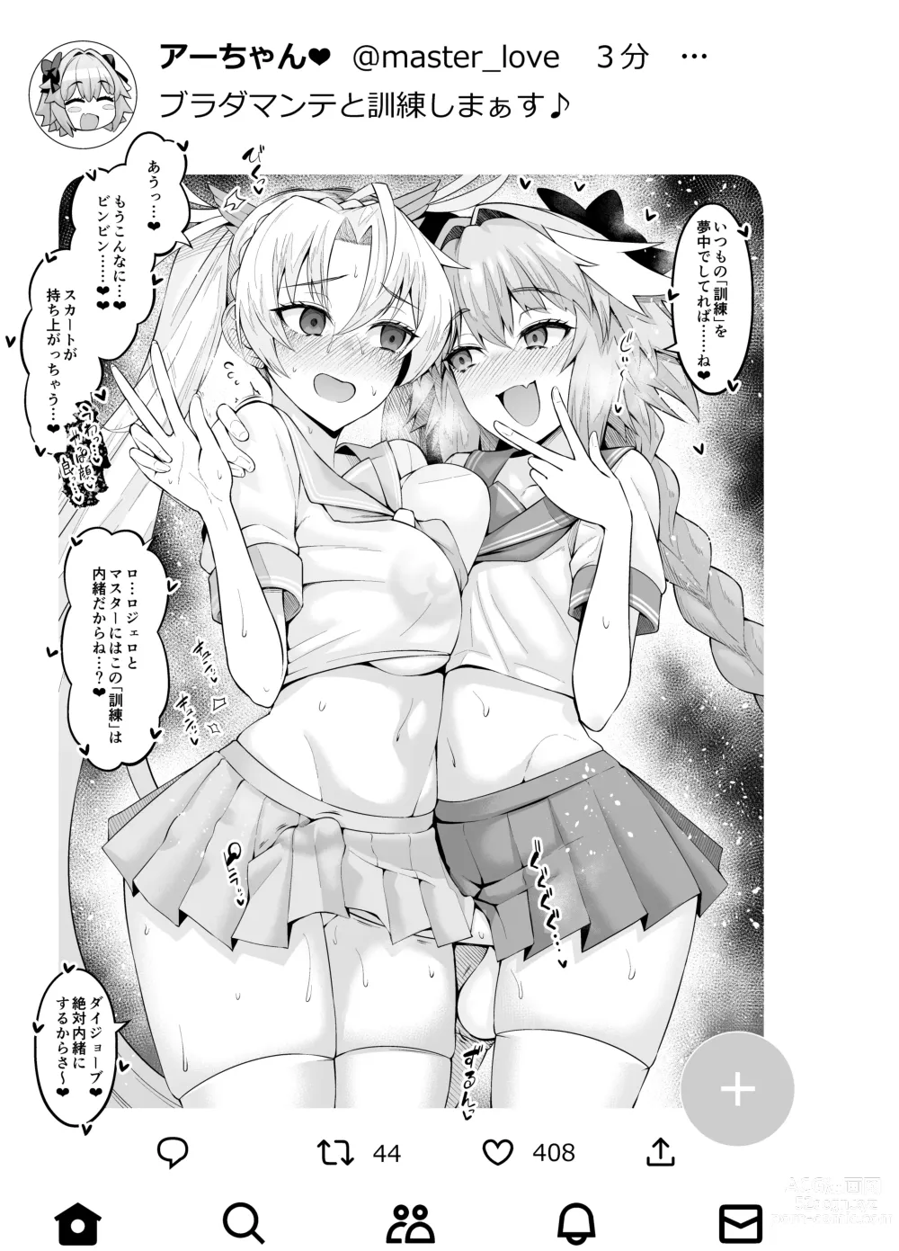 Page 3 of doujinshi Bradamante, Astolfo to Kunren suru