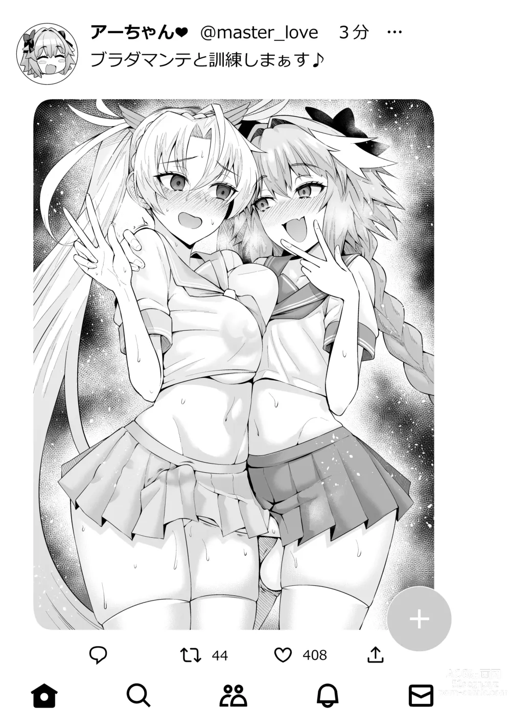 Page 7 of doujinshi Bradamante, Astolfo to Kunren suru