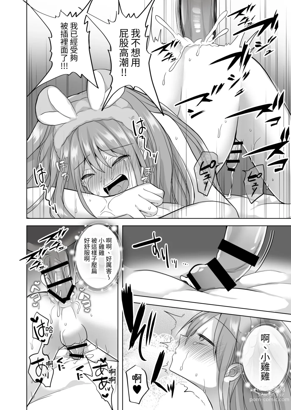 Page 25 of doujinshi Igidagunai! Yuurei Mara ni Aigan Sareru Otokonoko