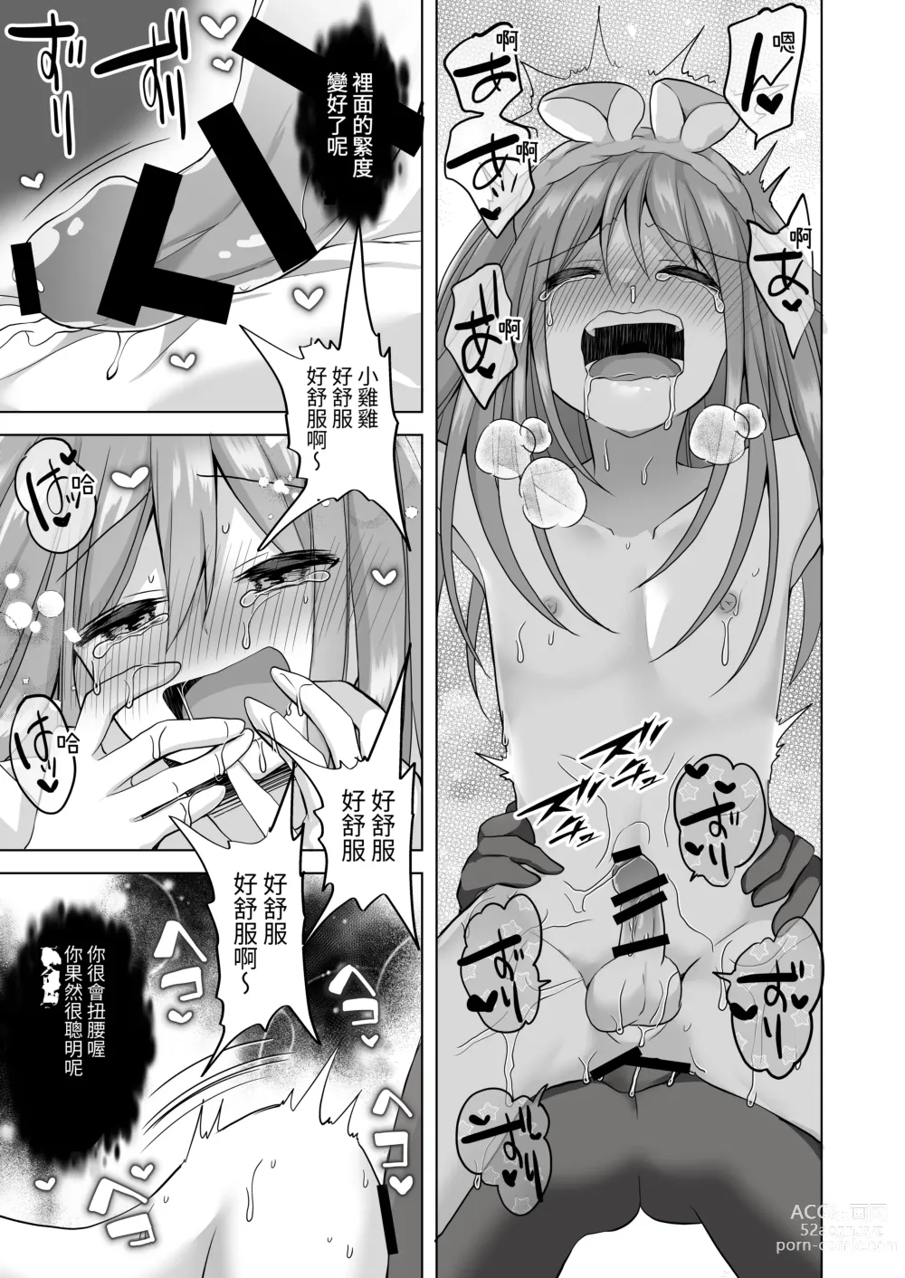 Page 26 of doujinshi Igidagunai! Yuurei Mara ni Aigan Sareru Otokonoko