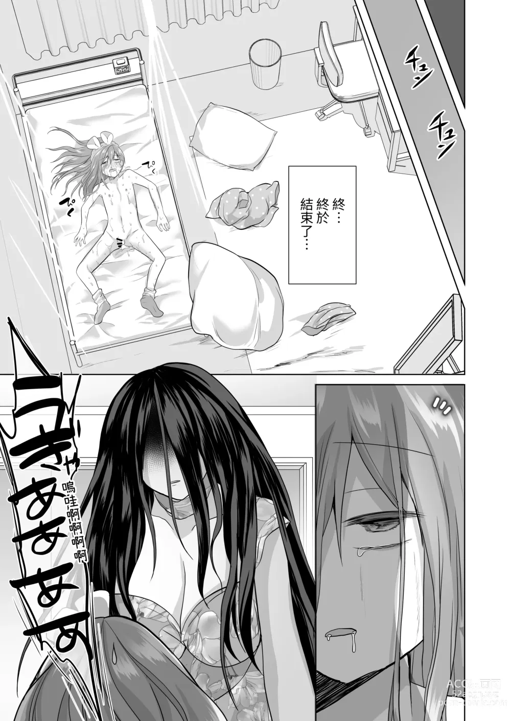 Page 38 of doujinshi Igidagunai! Yuurei Mara ni Aigan Sareru Otokonoko