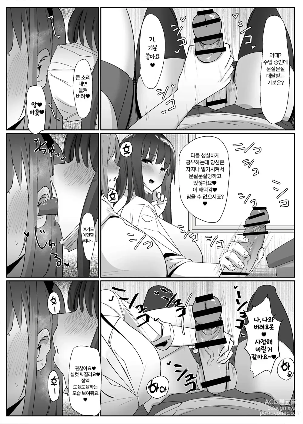 Page 11 of doujinshi 어느 날 갑자기 후타나리가 발기하면 사정하는 것이 당연한 세계가 된다면